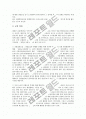 [산별교섭][금융노조][은행노조][금속노조][보건의료노조][병원노조][노동조합]산별교섭 실태, 금융노조, 은행노조 산별교섭, 금속노조, 보건의료노조 산별교섭, 병원노조 산별교섭, 향후 산별교섭 바람직한 방향 15페이지
