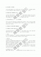 [산별교섭][금융노조][은행노조][금속노조][보건의료노조][병원노조][노동조합]산별교섭 실태, 금융노조, 은행노조 산별교섭, 금속노조, 보건의료노조 산별교섭, 병원노조 산별교섭, 향후 산별교섭 바람직한 방향 17페이지