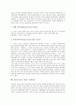 [유산소운동][유산소운동 강도측정][유산소운동시 올바른 영양섭취]유산소운동의 정의, 유산소운동의 의미, 유산소운동의 특성, 유산소운동의 종류와 유산소운동의 강도측정 및 유산소운동시 올바른 영양섭취 분석 7페이지