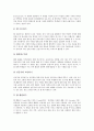 [정보통신기술활용교육][ICT]정보통신기술(ICT)활용교육의 개념과 필요성, 정보통신기술(ICT)활용교육의 목적과 구성, 정보통신기술(ICT)활용교육의 수업방법 및 향후 정보통신기술(ICT)활용교육의 방향 분석 6페이지