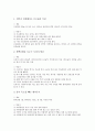 [아토피]아토피피부염(아토피)의 개념, 아토피피부염(아토피)의 원인, 아토피피부염(아토피)의 증상, 아토피피부염(아토피)의 치료시 금지사항, 치료제 조건, 치료에 좋은 음식, 아토피피부염(아토피)의 관리법 분석 7페이지