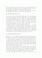 [안전교육][안전사고교육][안전사고]안전교육(안전사고교육)의 개념과 의의, 안전교육(안전사고교육)의 필요성과 목표, 안전교육(안전사고교육)의 근원과 방법, 안전교육(안전사고교육)의 추진 과제 분석 3페이지