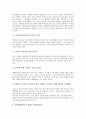 [안전교육][안전사고교육][안전사고]안전교육(안전사고교육)의 개념과 의의, 안전교육(안전사고교육)의 필요성과 목표, 안전교육(안전사고교육)의 근원과 방법, 안전교육(안전사고교육)의 추진 과제 분석 4페이지