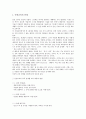 [안전교육][안전사고교육][안전사고]안전교육(안전사고교육)의 개념과 의의, 안전교육(안전사고교육)의 필요성과 목표, 안전교육(안전사고교육)의 근원과 방법, 안전교육(안전사고교육)의 추진 과제 분석 6페이지