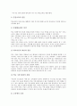 [안전교육][안전사고교육][안전사고]안전교육(안전사고교육)의 개념과 의의, 안전교육(안전사고교육)의 필요성과 목표, 안전교육(안전사고교육)의 근원과 방법, 안전교육(안전사고교육)의 추진 과제 분석 7페이지