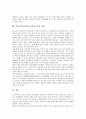 [안전교육][안전사고교육][안전사고]안전교육(안전사고교육)의 개념과 의의, 안전교육(안전사고교육)의 필요성과 목표, 안전교육(안전사고교육)의 근원과 방법, 안전교육(안전사고교육)의 추진 과제 분석 8페이지