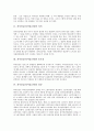 [최저임금제도][최저임금][최저임금제]최저임금(최저임금제)의 의의와 중요성, 최저임금(최저임금제)의 결정, 최저임금(최저임금제)의 현황과 문제점, 뉴질랜드의 최저임금(최저임금제) 사례, 최저임금(최저임금제)의 정책 과제 분석 4페이지
