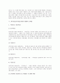 [최저임금제도][최저임금][최저임금제]최저임금(최저임금제)의 의의와 중요성, 최저임금(최저임금제)의 결정, 최저임금(최저임금제)의 현황과 문제점, 뉴질랜드의 최저임금(최저임금제) 사례, 최저임금(최저임금제)의 정책 과제 분석 5페이지