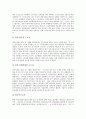 [최저임금제도][최저임금][최저임금제]최저임금(최저임금제)의 의의와 중요성, 최저임금(최저임금제)의 결정, 최저임금(최저임금제)의 현황과 문제점, 뉴질랜드의 최저임금(최저임금제) 사례, 최저임금(최저임금제)의 정책 과제 분석 7페이지