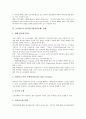 [최저임금제도][최저임금][최저임금제]최저임금(최저임금제)의 의의와 중요성, 최저임금(최저임금제)의 결정, 최저임금(최저임금제)의 현황과 문제점, 뉴질랜드의 최저임금(최저임금제) 사례, 최저임금(최저임금제)의 정책 과제 분석 9페이지