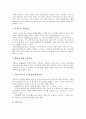 [최저임금제도][최저임금][최저임금제]최저임금(최저임금제)의 의의와 중요성, 최저임금(최저임금제)의 결정, 최저임금(최저임금제)의 현황과 문제점, 뉴질랜드의 최저임금(최저임금제) 사례, 최저임금(최저임금제)의 정책 과제 분석 10페이지