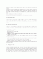[최저임금제도][최저임금][최저임금제]최저임금(최저임금제)의 의의와 중요성, 최저임금(최저임금제)의 결정, 최저임금(최저임금제)의 현황과 문제점, 뉴질랜드의 최저임금(최저임금제) 사례, 최저임금(최저임금제)의 정책 과제 분석 11페이지