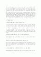 [최저임금제도][최저임금][최저임금제]최저임금(최저임금제)의 의의와 중요성, 최저임금(최저임금제)의 결정, 최저임금(최저임금제)의 현황과 문제점, 뉴질랜드의 최저임금(최저임금제) 사례, 최저임금(최저임금제)의 정책 과제 분석 14페이지