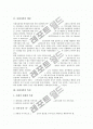 [사회자본][사회자본증진][자본][경제성장][사회자본의 개념][사회자본의 특성][사회자본의 분류][사회자본의 증진 방안]사회자본의 개념과 사회자본의 특성 및 사회자본의 분류 그리고 사회자본의 증진 방안 분석 3페이지