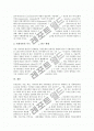 [사회자본][사회자본증진][자본][경제성장][사회자본의 개념][사회자본의 특성][사회자본의 분류][사회자본의 증진 방안]사회자본의 개념과 사회자본의 특성 및 사회자본의 분류 그리고 사회자본의 증진 방안 분석 10페이지