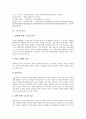 [섬유][신소재 섬유][텐셀][텐셀섬유][텐셀(텐셀섬유) 생지개발]섬유의 정의, 섬유의 분류, 신소재 섬유, 텐셀(텐셀섬유)의 의미, 텐셀(텐셀섬유)의 특징, 텐셀(텐셀섬유) 업계 현황, 텐셀(텐셀섬유) 생지개발 분석 5페이지
