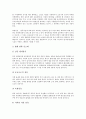 [섬유][신소재 섬유][텐셀][텐셀섬유][텐셀(텐셀섬유) 생지개발]섬유의 정의, 섬유의 분류, 신소재 섬유, 텐셀(텐셀섬유)의 의미, 텐셀(텐셀섬유)의 특징, 텐셀(텐셀섬유) 업계 현황, 텐셀(텐셀섬유) 생지개발 분석 6페이지