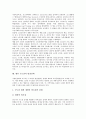 [수도권정책][수도권]수도의 정의와 수도권의 국제화 개발, 수도권의 광역교통계획, 수도권의 지방파DMB 정책, 수도권의 노인교육정책 및 향후 수도권의 발전전략 분석(수도, 수도권, 수도권정책, 수도권개발) 11페이지