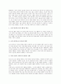 [수행평가][포트폴리오]수행평가의 역할, 포트폴리오의 개념, 포트폴리오의 유형, 포트폴리오의 가치, 포트폴리오의 교육적 활용, 수학과 수행평가의 포트폴리오 평가, 과학과 수행평가의 포트폴리오 평가 분석 3페이지