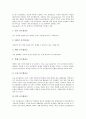 [수행평가][포트폴리오]수행평가의 역할, 포트폴리오의 개념, 포트폴리오의 유형, 포트폴리오의 가치, 포트폴리오의 교육적 활용, 수학과 수행평가의 포트폴리오 평가, 과학과 수행평가의 포트폴리오 평가 분석 5페이지