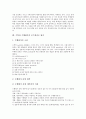 [수행평가][포트폴리오]수행평가의 역할, 포트폴리오의 개념, 포트폴리오의 유형, 포트폴리오의 가치, 포트폴리오의 교육적 활용, 수학과 수행평가의 포트폴리오 평가, 과학과 수행평가의 포트폴리오 평가 분석 8페이지