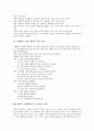 [수행평가][포트폴리오]수행평가의 역할, 포트폴리오의 개념, 포트폴리오의 유형, 포트폴리오의 가치, 포트폴리오의 교육적 활용, 수학과 수행평가의 포트폴리오 평가, 과학과 수행평가의 포트폴리오 평가 분석 9페이지