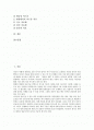 [여드름][여드름 원인][여드름 치료][피지][지성피부][여드름의 발생원인][여드름의 종류][여드름의 허와 실][여드름의 치료법]여드름의 발생원인, 여드름의 종류, 여드름의 허와 실, 여드름의 치료법에 관한 분석 2페이지