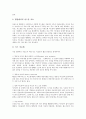 [여드름][여드름 원인][여드름 치료][피지][지성피부][여드름의 발생원인][여드름의 종류][여드름의 허와 실][여드름의 치료법]여드름의 발생원인, 여드름의 종류, 여드름의 허와 실, 여드름의 치료법에 관한 분석 7페이지