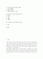 [푸드뱅크]유럽의 푸드뱅크(푸드뱅크사업) 사례로 본 푸드뱅크(푸드뱅크사업)의 추진배경, 운영, 홍보와 푸드뱅크(푸드뱅크사업)의 실적, 푸드뱅크(푸드뱅크사업)의 문제점 및 푸드뱅크(푸드뱅크사업)의 발전 방향  2페이지