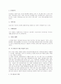 [푸드뱅크]유럽의 푸드뱅크(푸드뱅크사업) 사례로 본 푸드뱅크(푸드뱅크사업)의 추진배경, 운영, 홍보와 푸드뱅크(푸드뱅크사업)의 실적, 푸드뱅크(푸드뱅크사업)의 문제점 및 푸드뱅크(푸드뱅크사업)의 발전 방향  4페이지