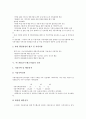 [푸드뱅크]유럽의 푸드뱅크(푸드뱅크사업) 사례로 본 푸드뱅크(푸드뱅크사업)의 추진배경, 운영, 홍보와 푸드뱅크(푸드뱅크사업)의 실적, 푸드뱅크(푸드뱅크사업)의 문제점 및 푸드뱅크(푸드뱅크사업)의 발전 방향  5페이지