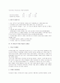 [푸드뱅크]유럽의 푸드뱅크(푸드뱅크사업) 사례로 본 푸드뱅크(푸드뱅크사업)의 추진배경, 운영, 홍보와 푸드뱅크(푸드뱅크사업)의 실적, 푸드뱅크(푸드뱅크사업)의 문제점 및 푸드뱅크(푸드뱅크사업)의 발전 방향  6페이지