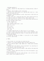 [푸드뱅크]유럽의 푸드뱅크(푸드뱅크사업) 사례로 본 푸드뱅크(푸드뱅크사업)의 추진배경, 운영, 홍보와 푸드뱅크(푸드뱅크사업)의 실적, 푸드뱅크(푸드뱅크사업)의 문제점 및 푸드뱅크(푸드뱅크사업)의 발전 방향  8페이지