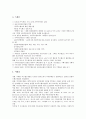 [푸드뱅크]유럽의 푸드뱅크(푸드뱅크사업) 사례로 본 푸드뱅크(푸드뱅크사업)의 추진배경, 운영, 홍보와 푸드뱅크(푸드뱅크사업)의 실적, 푸드뱅크(푸드뱅크사업)의 문제점 및 푸드뱅크(푸드뱅크사업)의 발전 방향  9페이지