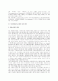 [인터넷내용등급제][인터넷][내용등급제]인터넷내용등급제의 등장배경, 인터넷내용등급제의 유형과 인터넷내용등급제의 문제점 및 선진국의 인터넷내용등급제 사례를 통해 본 인터넷내용등급제의 개선 방안 분석 12페이지