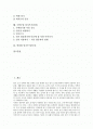[일기][일기쓰기]일기쓰기(일기)의 필요성, 일기쓰기(일기)의 요령, 일기쓰기(일기)의 지도법, 편지 일기쓰기(일기), 만화 일기쓰기(일기), 모둠 일기쓰기(일기), 수학수업 일기쓰기(일기), 연상화 일기쓰기(일기) 분석 2페이지