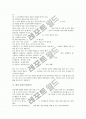 [일기][일기쓰기]일기쓰기(일기)의 필요성, 일기쓰기(일기)의 요령, 일기쓰기(일기)의 지도법, 편지 일기쓰기(일기), 만화 일기쓰기(일기), 모둠 일기쓰기(일기), 수학수업 일기쓰기(일기), 연상화 일기쓰기(일기) 분석 4페이지