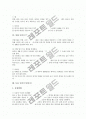 [일기][일기쓰기]일기쓰기(일기)의 필요성, 일기쓰기(일기)의 요령, 일기쓰기(일기)의 지도법, 편지 일기쓰기(일기), 만화 일기쓰기(일기), 모둠 일기쓰기(일기), 수학수업 일기쓰기(일기), 연상화 일기쓰기(일기) 분석 5페이지