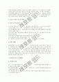 [일기][일기쓰기]일기쓰기(일기)의 필요성, 일기쓰기(일기)의 요령, 일기쓰기(일기)의 지도법, 편지 일기쓰기(일기), 만화 일기쓰기(일기), 모둠 일기쓰기(일기), 수학수업 일기쓰기(일기), 연상화 일기쓰기(일기) 분석 6페이지