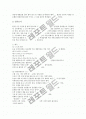 [일기][일기쓰기]일기쓰기(일기)의 필요성, 일기쓰기(일기)의 요령, 일기쓰기(일기)의 지도법, 편지 일기쓰기(일기), 만화 일기쓰기(일기), 모둠 일기쓰기(일기), 수학수업 일기쓰기(일기), 연상화 일기쓰기(일기) 분석 9페이지
