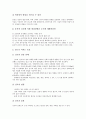 [임신중 태아][월별변화][순환계][발달요인][임신중 태아 권리능력][임신중 태아 생명권]임신중 태아의 월별변화, 임신중 태아의 순환계, 임신중 태아의 발달 요인, 임신중 태아의 권리능력, 임신중 태아의 생명권 4페이지
