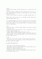 [임신중 태아][월별변화][순환계][발달요인][임신중 태아 권리능력][임신중 태아 생명권]임신중 태아의 월별변화, 임신중 태아의 순환계, 임신중 태아의 발달 요인, 임신중 태아의 권리능력, 임신중 태아의 생명권 5페이지