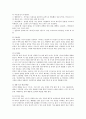 [임신중 태아][월별변화][순환계][발달요인][임신중 태아 권리능력][임신중 태아 생명권]임신중 태아의 월별변화, 임신중 태아의 순환계, 임신중 태아의 발달 요인, 임신중 태아의 권리능력, 임신중 태아의 생명권 7페이지
