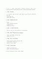 [자바][JAVA][자바(JAVA) 문장표현][자바(JAVA) 폼편집][자바 Class선언]자바(JAVA) 개념, 자바(JAVA) 특징, 자바(JAVA) 구성, 자바(JAVA) 장점, 자바(JAVA) 문장표현, 자바(JAVA) 폼편집, 자바(JAVA) Class선언 4페이지