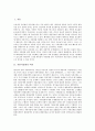 [자본자유화][자본자유화 효과][자본자유화 문제점][자본자유화 시사점][자본자유화 개선 방안]자본자유화의 역사, 자본자유화의 효과, 자본자유화의 문제점, 자본자유화의 시사점, 자본자유화의 개선 방안 분석 2페이지