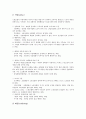[쟁의행위][쟁의행위 정의][쟁의행위 유형][쟁의행위 현황][미국 쟁의행위 사례][쟁의행위 개선과제]쟁의행위의 정의, 쟁의행위의 유형과 쟁의행위의 현황 및 미국의 쟁의행위 사례로 본 향후 쟁의행위의 개선 과제 4페이지