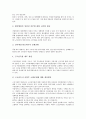 [쟁의행위][쟁의행위 정의][쟁의행위 유형][쟁의행위 현황][미국 쟁의행위 사례][쟁의행위 개선과제]쟁의행위의 정의, 쟁의행위의 유형과 쟁의행위의 현황 및 미국의 쟁의행위 사례로 본 향후 쟁의행위의 개선 과제 9페이지