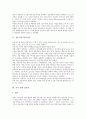 [전문직][전문직의 판단기준][교육 관련 전문직][정보 관련 전문직][언론 관련 전문직][간호 관련 전문직]전문직의 판단기준과 교육 관련 전문직, 정보 관련 전문직, 언론 관련 전문직, 간호 관련 전문직 심층 분석 3페이지