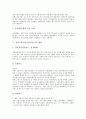 [전자금융]전자금융(전자금융서비스)의 발전 배경, 전자금융(전자금융서비스)의 관련 기술, 전자금융(전자금융서비스)의 장단점, 전자금융(전자금융서비스)의 현황, 전자금융(전자금융서비스)의 발전 과제 분석 5페이지