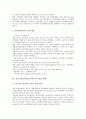 [전자금융]전자금융(전자금융서비스)의 발전 배경, 전자금융(전자금융서비스)의 관련 기술, 전자금융(전자금융서비스)의 장단점, 전자금융(전자금융서비스)의 현황, 전자금융(전자금융서비스)의 발전 과제 분석 7페이지
